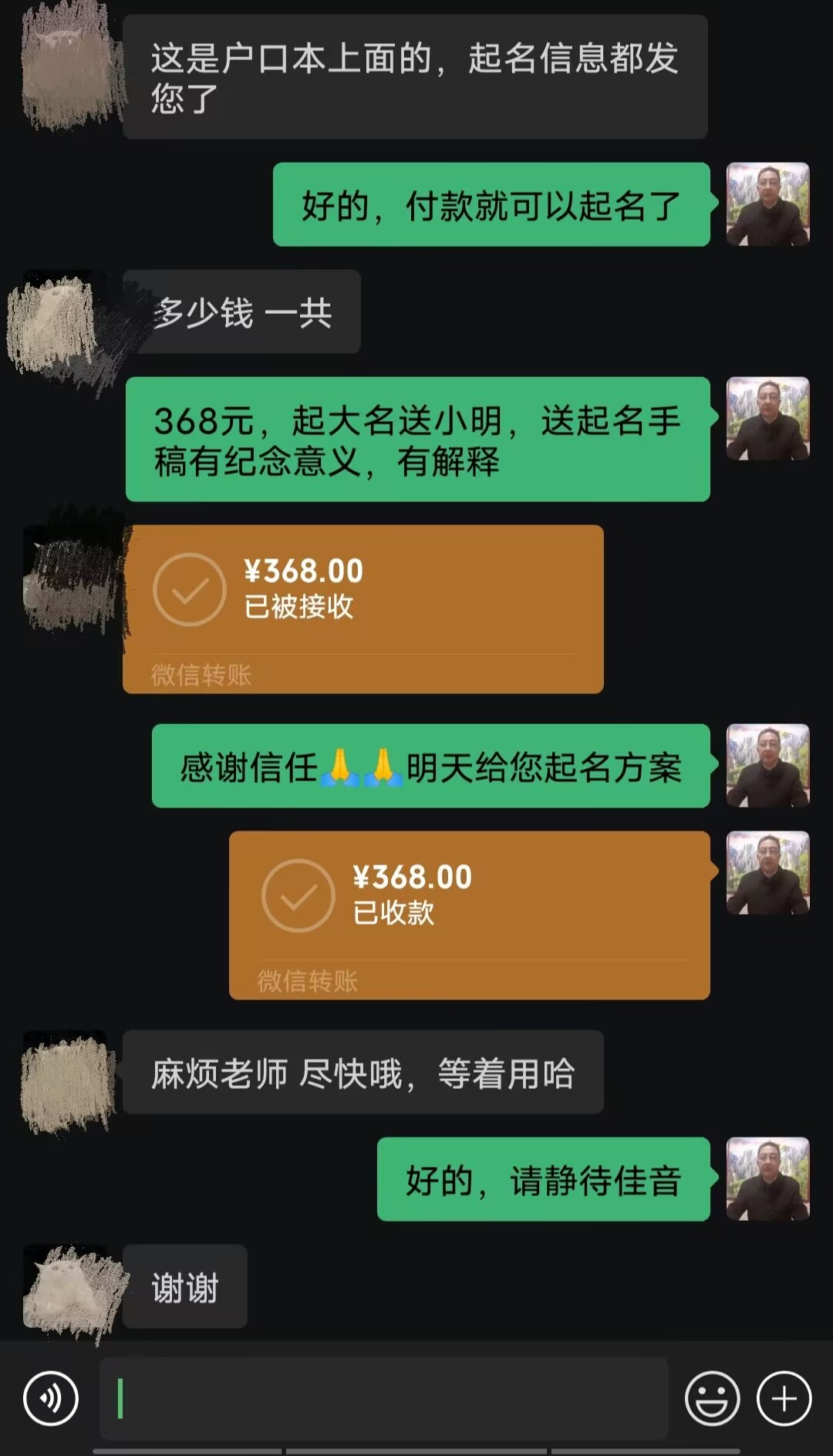 偃师起名案例，感谢支持